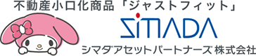 不動産小口化商品「ジャストフィット」　島田アセットパートナーズ株式会社