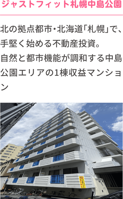 ファンド情報 想定利回り・運用期間・出資受付期間