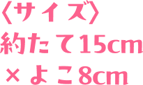 ジャストフィット
