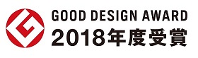 【祝】グッドデザイン賞　5年連続受賞！