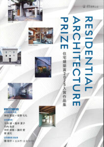 『SHINJUKU　NEW　VILLA』が受賞した『住宅建築賞 2025』の表彰式に出席しました！